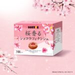 「桜香るショコラフィナンシェ」1箱3個入り・税込み730円