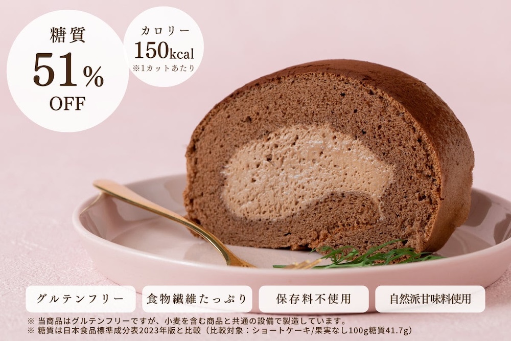 「&Mel×モンシェール 食物繊維たっぷり米粉のショコラロール」イメージ