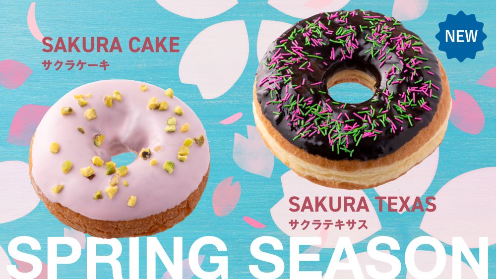 左から「サクラケーキ（SAKURA CAKE）」税込み440円、「サクラテキサス（SAKURA TEXAS）」税込み580円