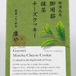 「御用邸抹茶チーズクッキー」2枚入り・税込み340円〜