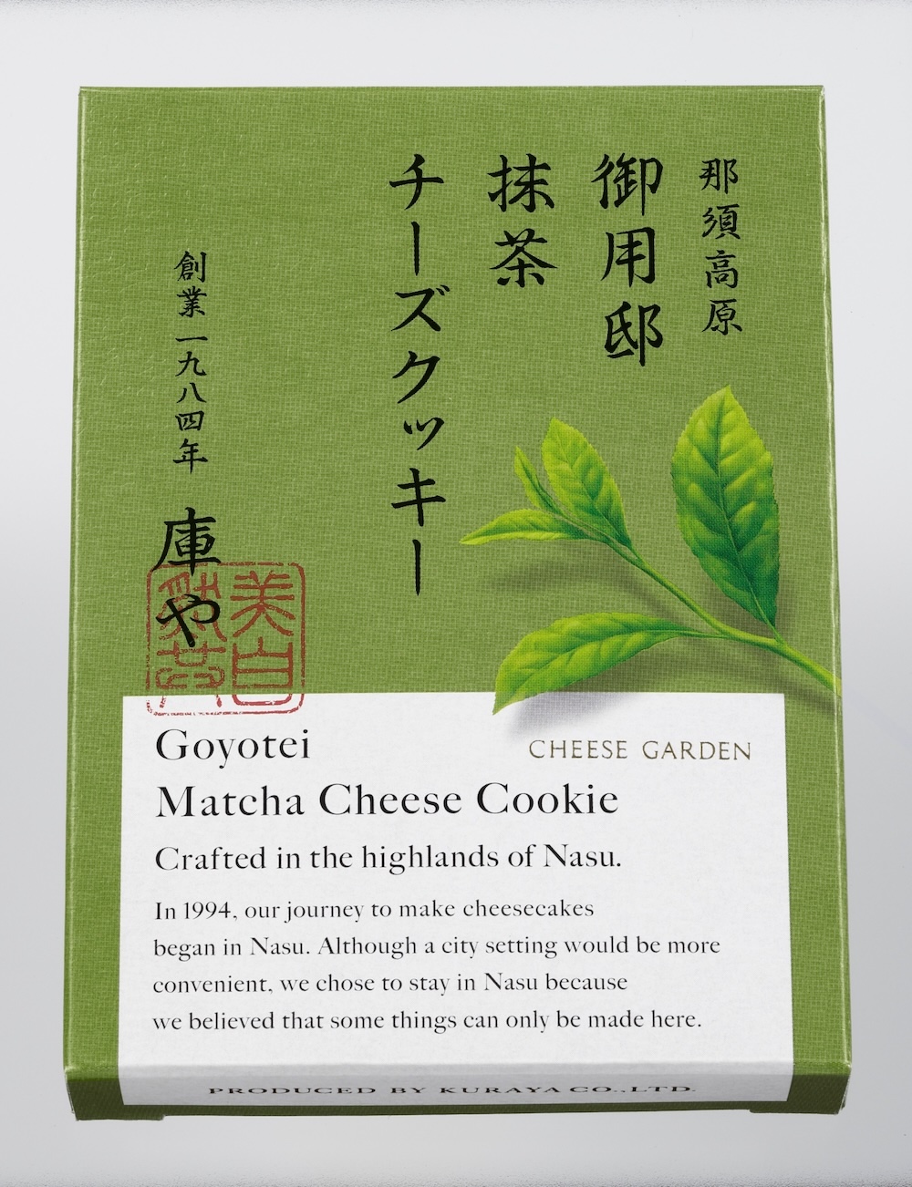 「御用邸抹茶チーズクッキー」2枚入り・税込み340円〜