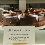 「ガトーガナッシュ」税込み605円