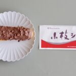 「小枝シュー」イメージ