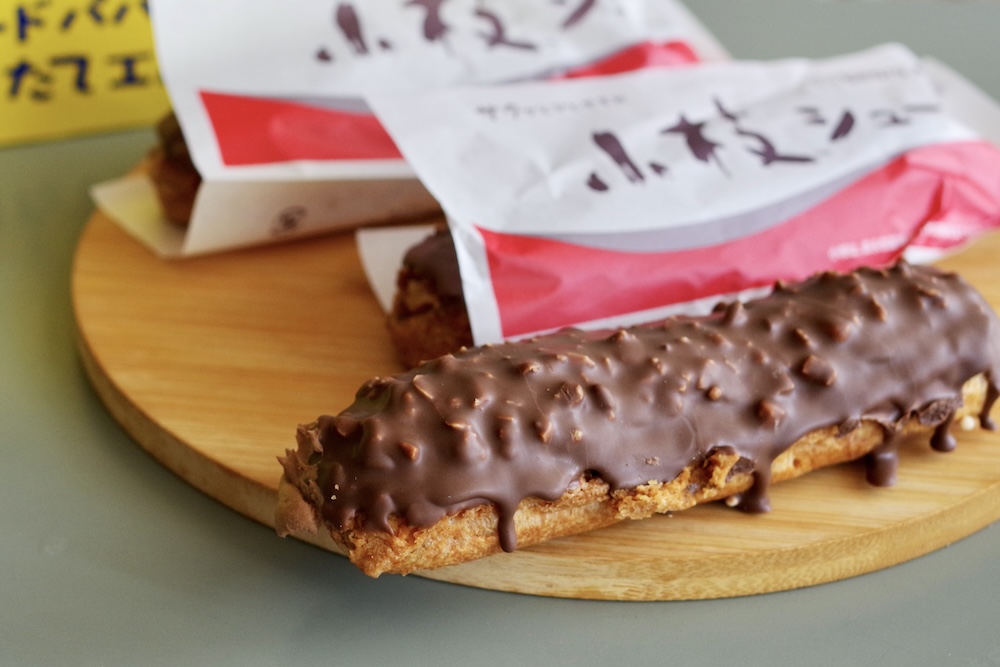 「小枝シュー」イメージ