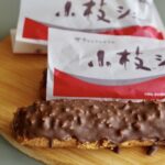 「小枝シュー」イメージ