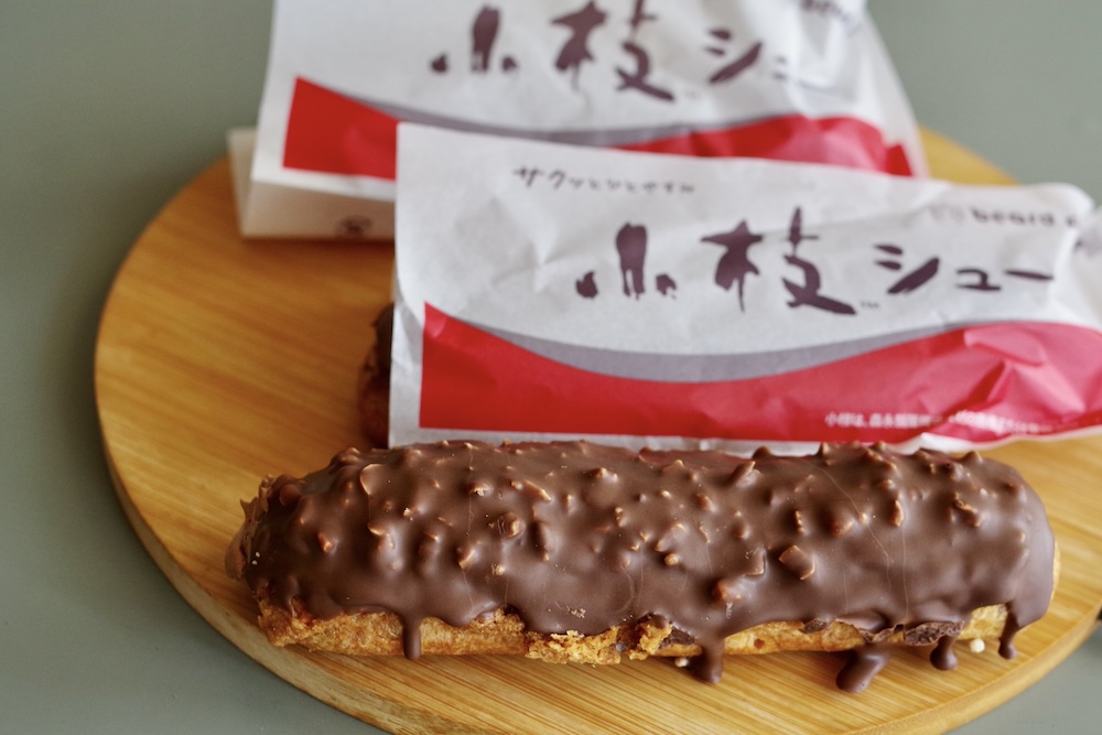 「小枝シュー」イメージ