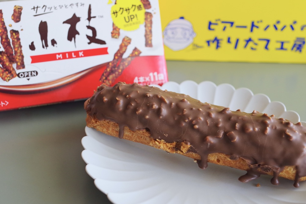 「小枝シュー」イメージ