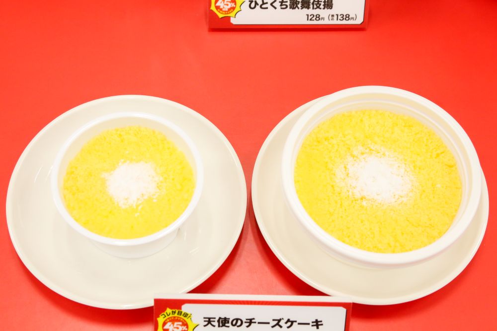 「天使のチーズケーキ」税込み250円