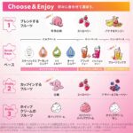 「My フルーツ³ フラペチーノ」カスタマイズイメージ