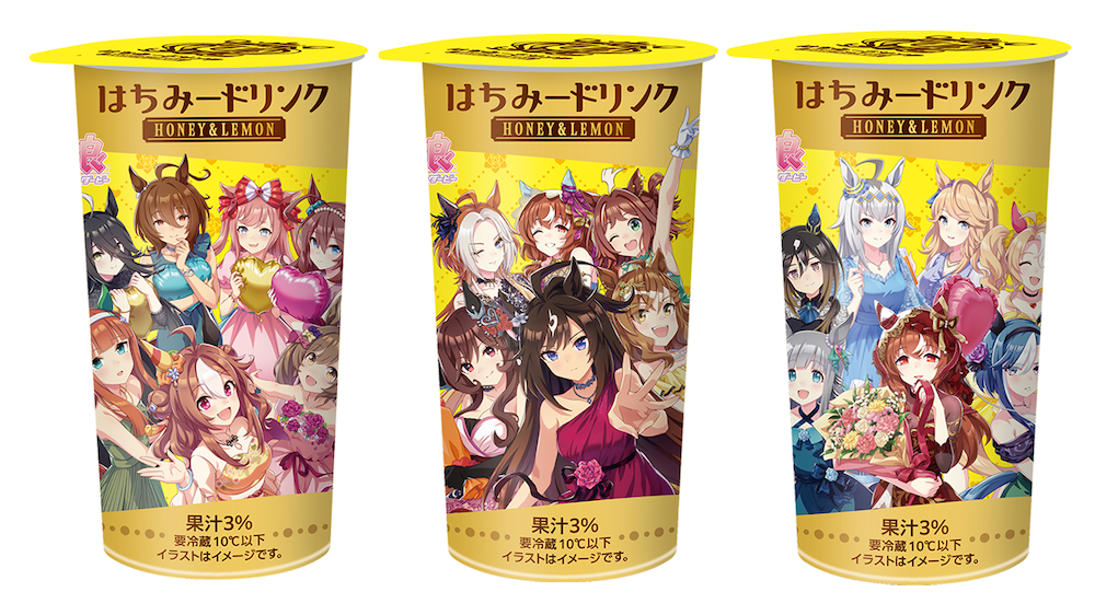 「はちみードリンク」税込み228円(C)Cygames, Inc.