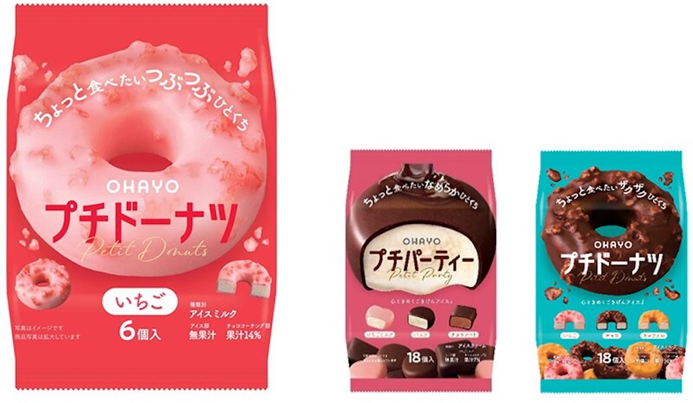 「プチパーティー」および「プチドーナツ」イメージ