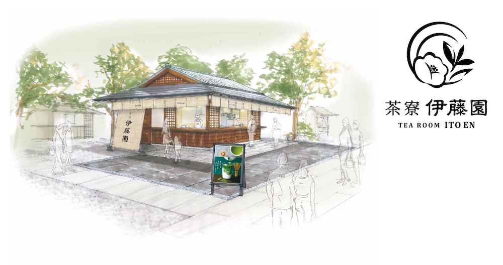 「茶寮 伊藤園 善光寺店」イメージ