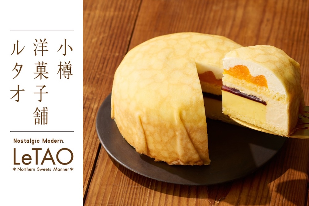 「クレーププティング」税込み2,916円