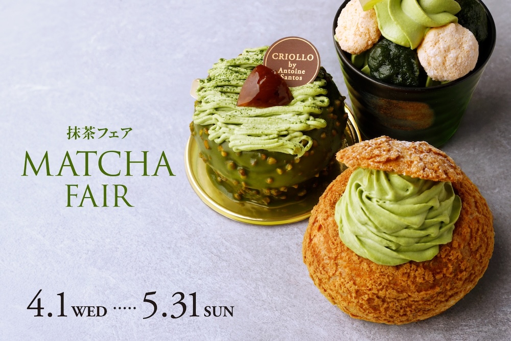 「抹茶フェア」イメージ