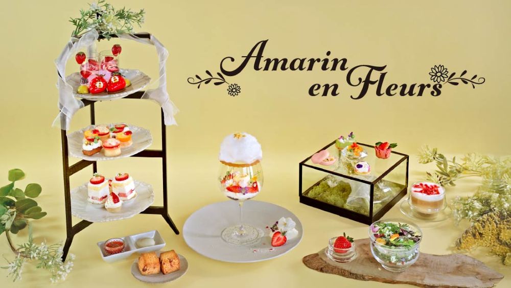 アフタヌーンティー第2弾「あまりん・アン・フルール」イメージ