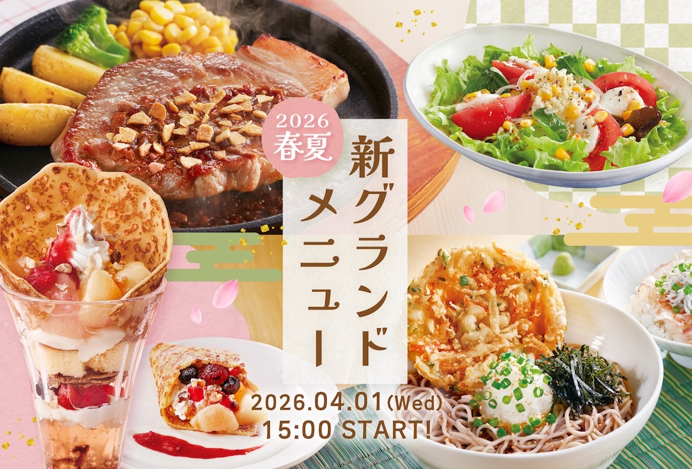 ジョイフルの2026年初夏グランドメニューイメージ