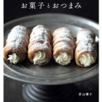 「冷凍パイシートで作るお菓子とおつまみ」イメージ