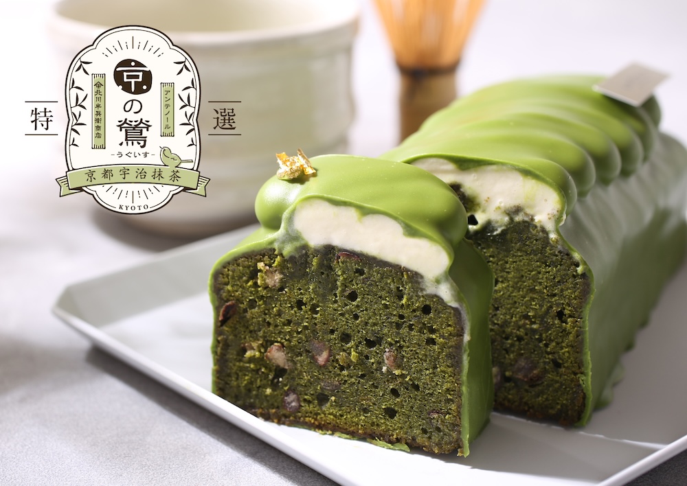 「宇治抹茶のケーク」イメージ