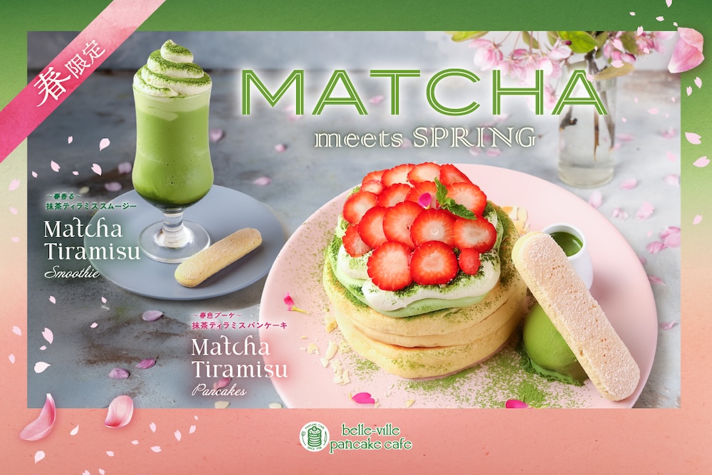 「～春色ブーケ～『抹茶ティラミスパンケーキ』」イメージ