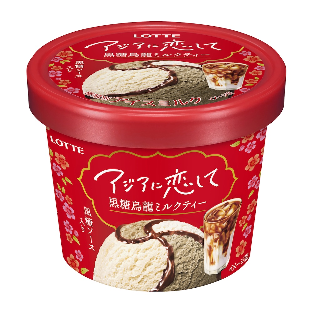 「アジアに恋して 黒糖烏龍ミルクティー」イメージ