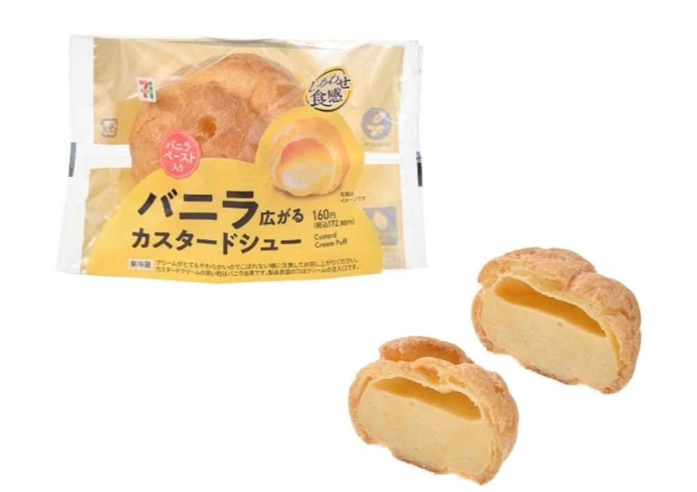 「バニラ広がるカスタードシュー」イメージ