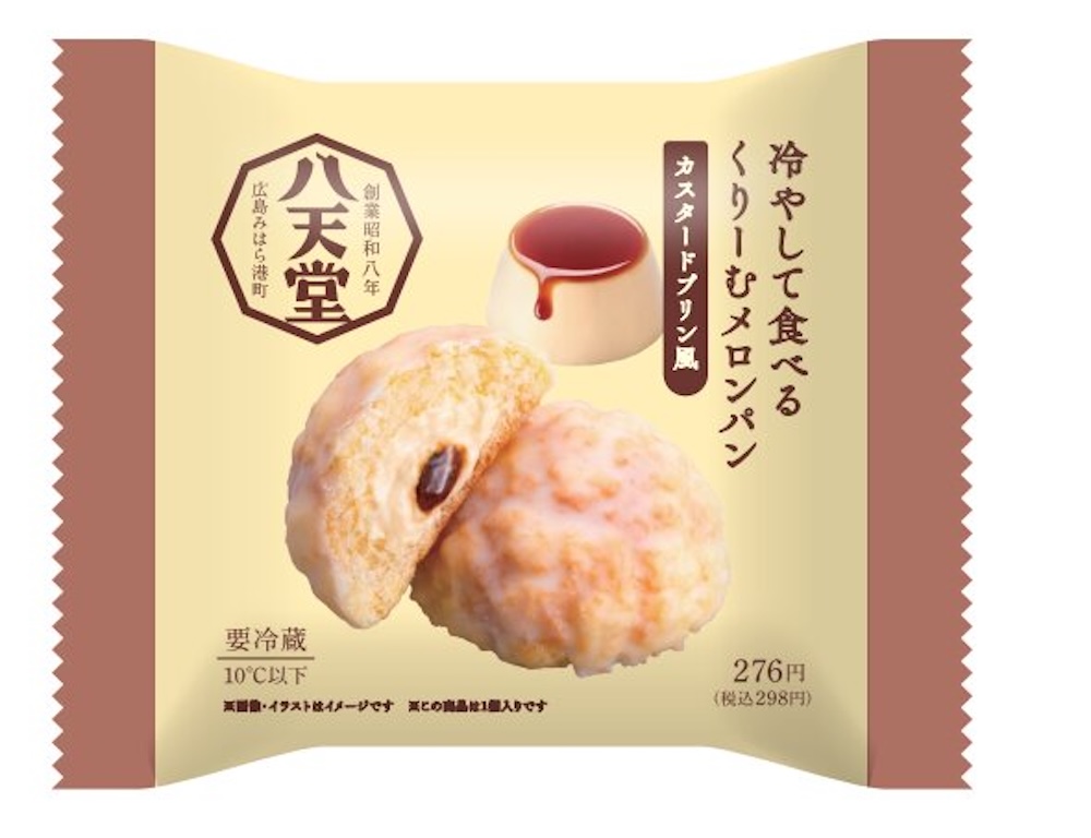 「八天堂 冷やして食べる くりーむメロンパン カスタードプリン風」イメージ