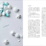 「メレンゲクッキーの作りかた イロイロな色とカタチが楽しいレシピ集」イメージ