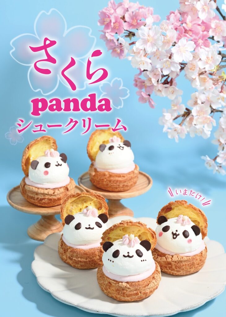 「さくらのパンダシュークリーム」イメージ