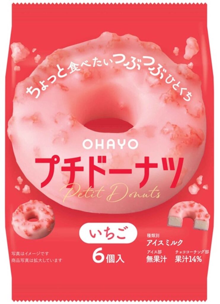 「プチドーナツ いちご」イメージ