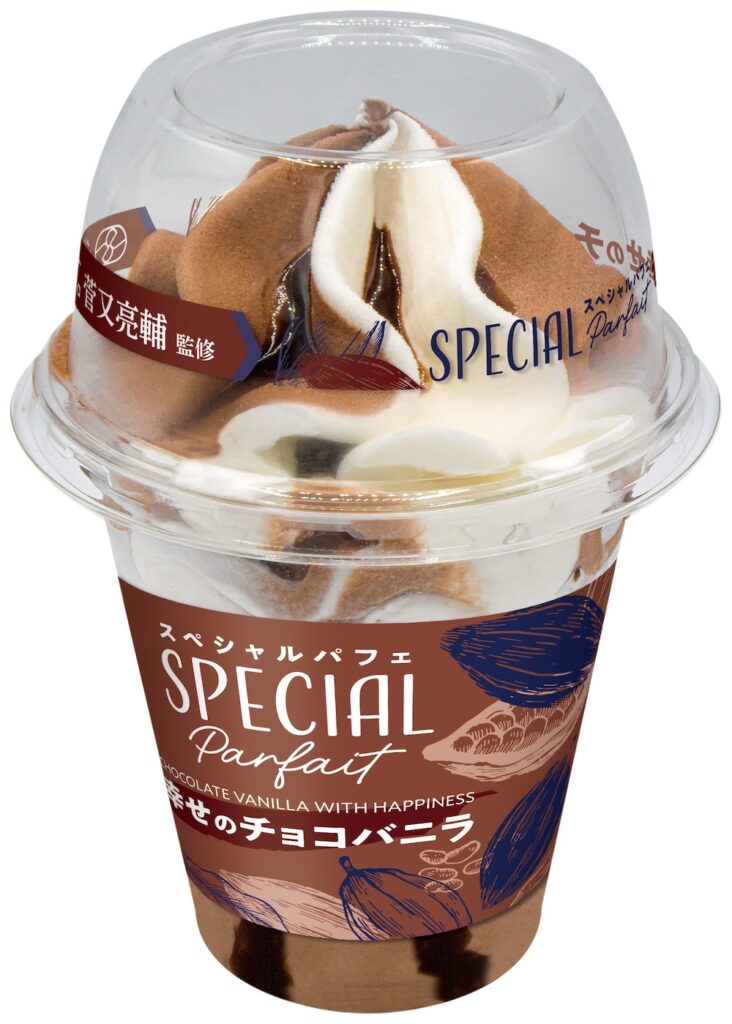 「スペシャルパフェ　幸せのチョコバニラ」イメージ