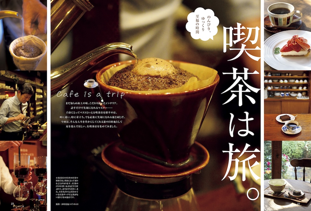 「おとなの週末」2026年4月号イメージ