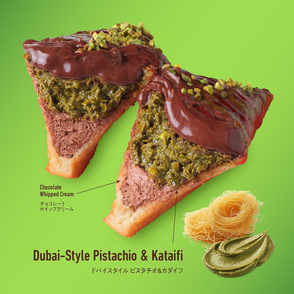 「ドバイチョコレート揚げサンド」イメージ