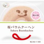 3月16日より順次販売中の「ペコちゃん桜バウムクーヘン」税込み216円（不二家 銀座、FUJIYA CONFECTIONERY 北千住マルイ店でも販売）