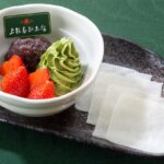 「自分で包む！宇治抹茶といちごの大福」税込み549円