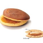 「丸三老舗」の「かぼちゃバターどら焼き」346円