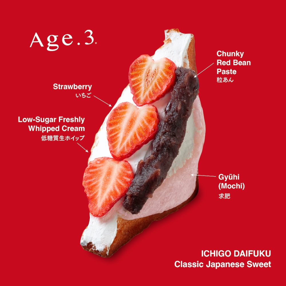 「いちご大福揚げサンド」イメージ