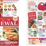 「Gourmand Market KINOKUNIYA 渋谷スクランブルスクエア店」イメージ