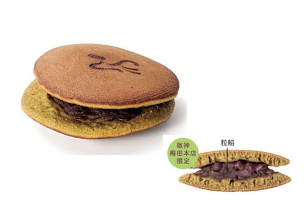 「鶴屋八幡」の阪神梅田本店限定「宇治抹茶皮舞鶴」281円