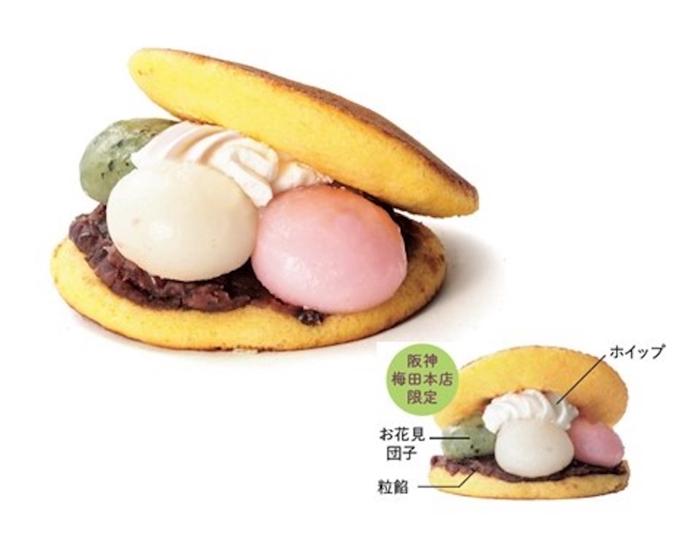 「菓心 小望月」の阪神梅田本店限定・各日20個限定「お花見どらやき」297円