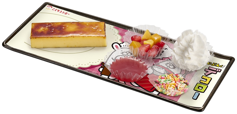 「じぶんでデコロー！カタラーナ」イメージ