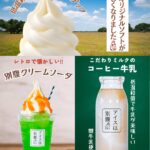 「アイスは別腹」メニューイメージ