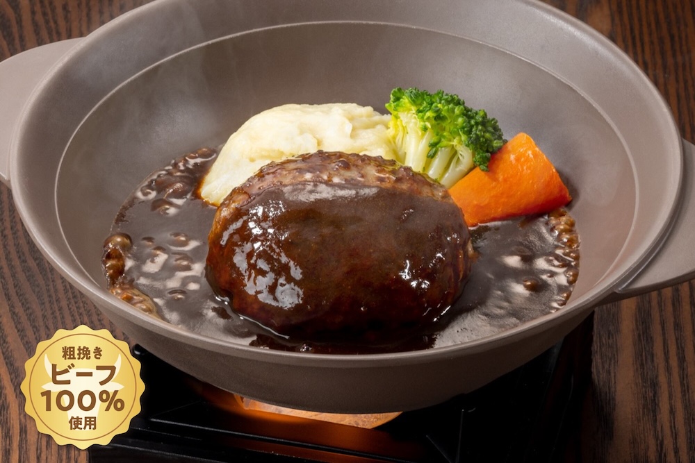 「THE 職人ビーフハンバーグ」単品・税込み1,099円〜