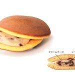 「どら焼き専門店 丹坊」の「どらやき 洋酒葡萄(ラムレーズン)」331円