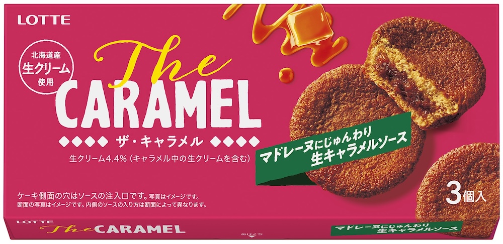 「The CARAMEL」イメージ