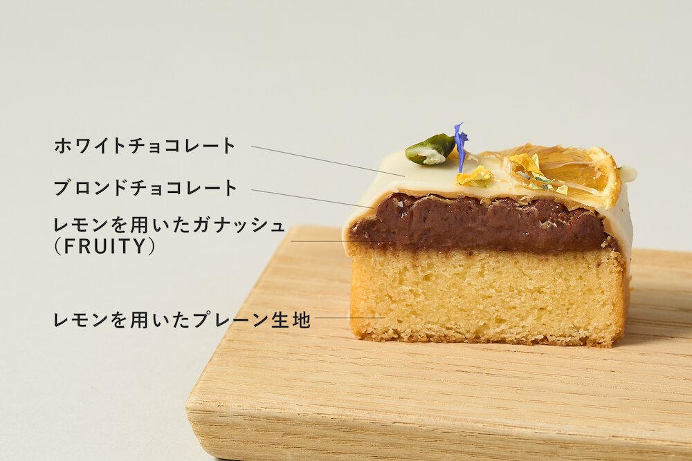 「ガトーショコラ ソフト -レモン-」イメージ