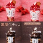 「アイスは別腹」メニューイメージ