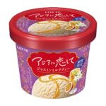 「アジアに恋して ジャスミンミルクティー」イメージ