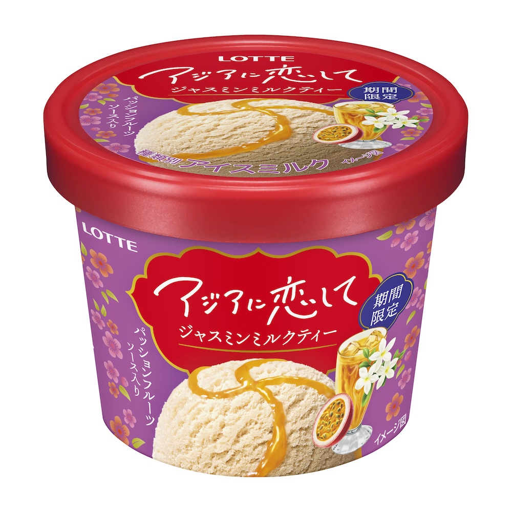 「アジアに恋して ジャスミンミルクティー」イメージ
