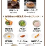 「THE 職人ビーフハンバーグ」単品・税込み1,099円〜
