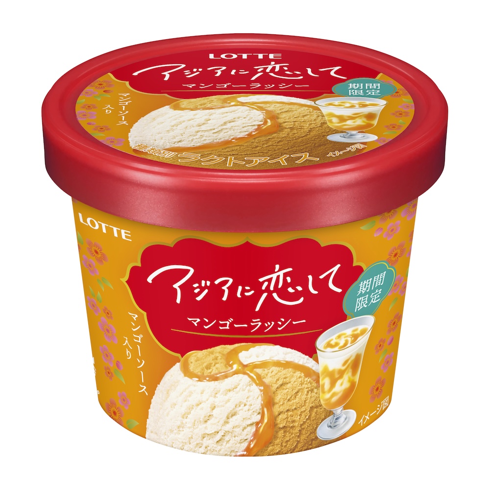 「アジアに恋して マンゴーラッシー」イメージ